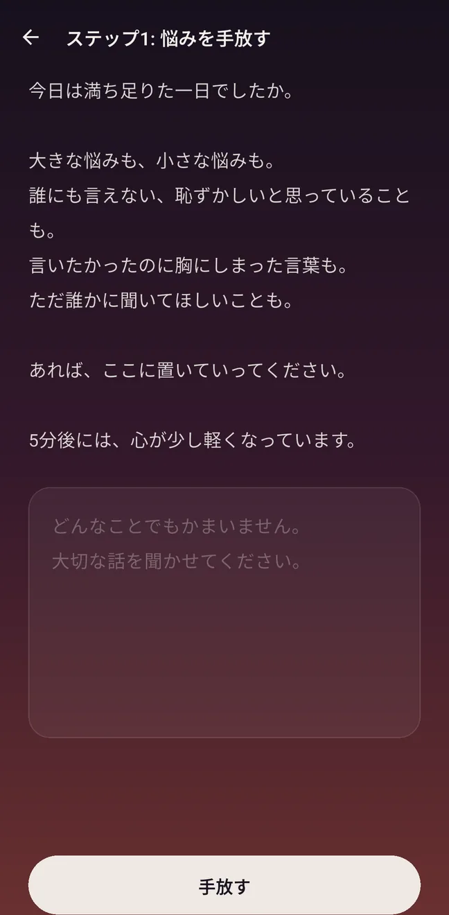 モヤすて