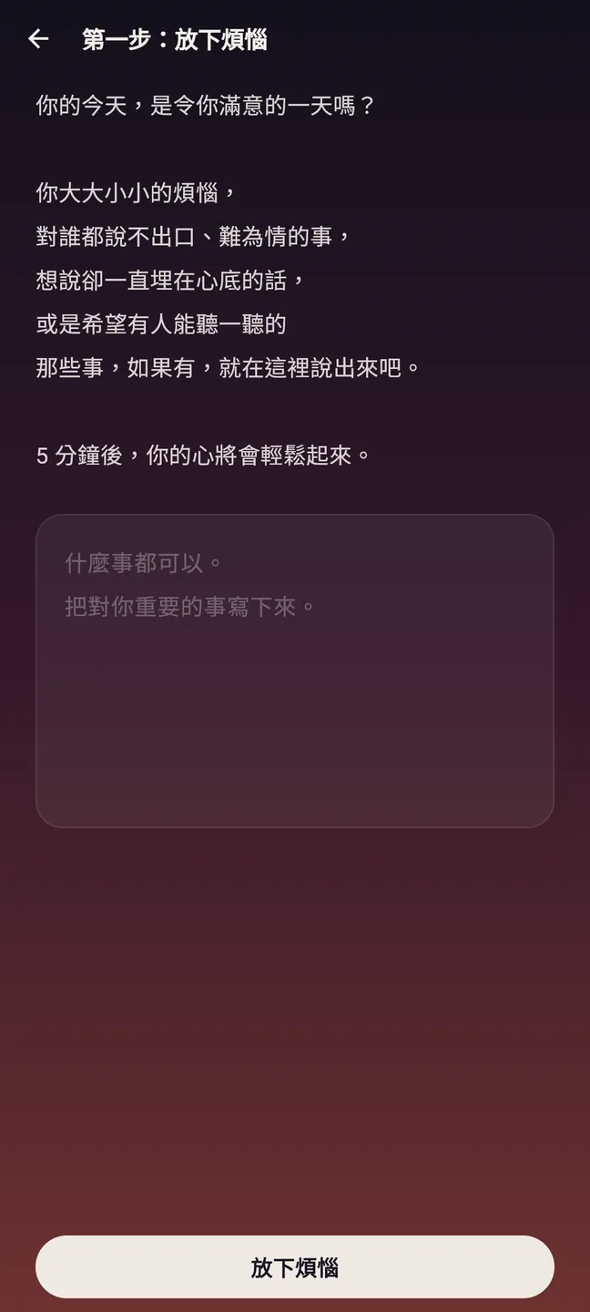 心事放這裡
